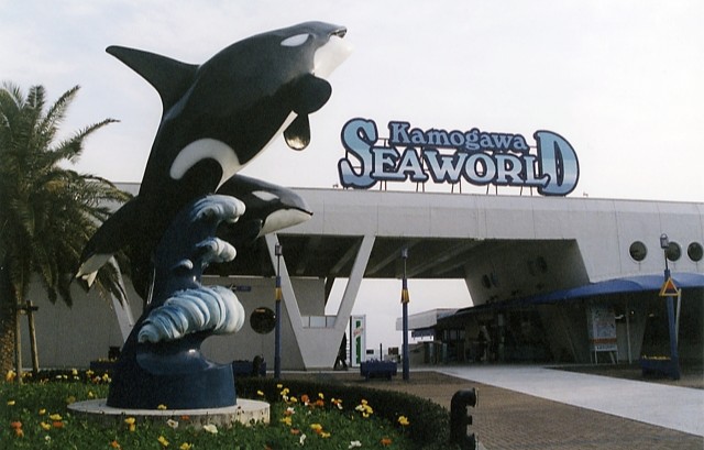 鴨川シーワールドの門前