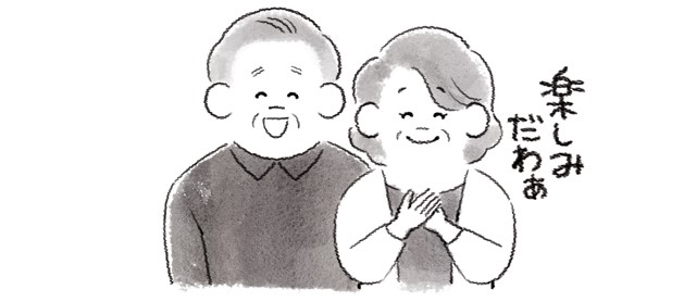 楽しみにする親