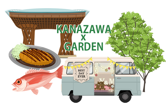 「KANAZAWA × GARDEN」