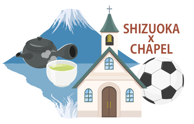 「SHIZUOKA × CHAPEL」