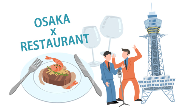 大阪のレストラン