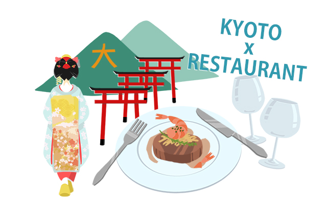 京都のレストラン