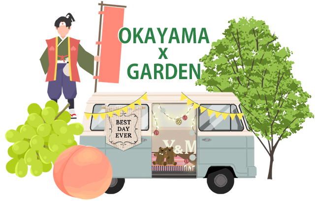 「OKAYAMA × GARDEN」
