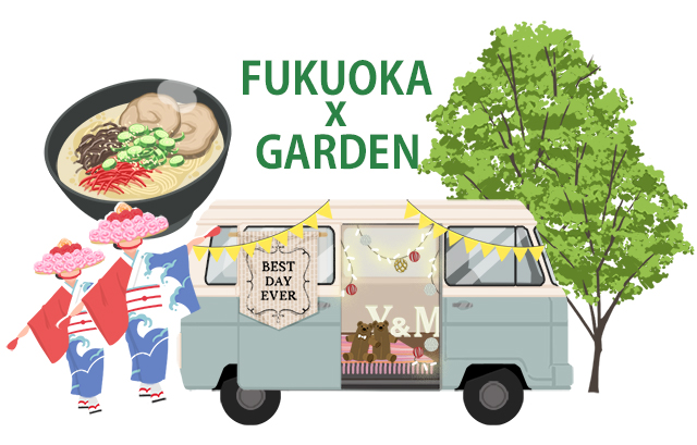 「FUKUOKA × GARDEN」