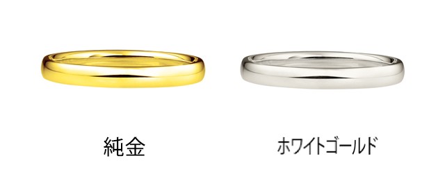 純金の指輪と、メッキをかける前のホワイトゴールドの指輪