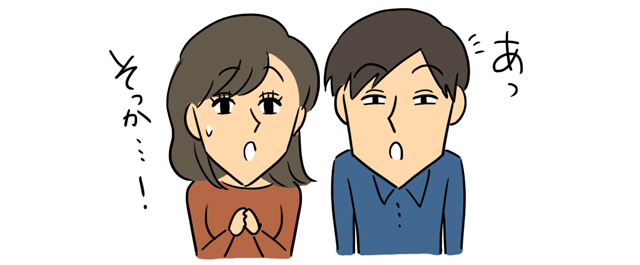 安心するカップル