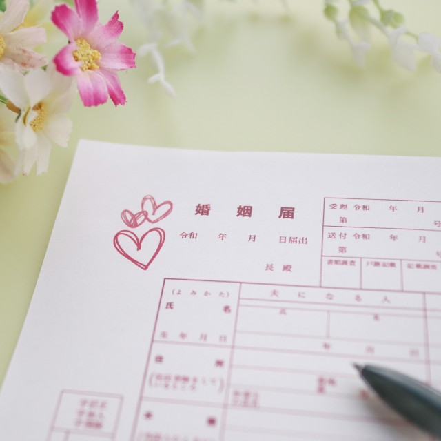 デザイン婚姻届