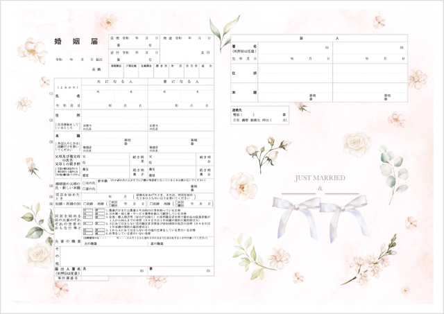 婚姻届デザイン「スイートメモリーズ」のプレビュー画像