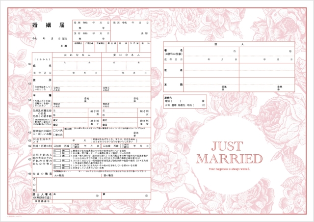 婚姻届デザイン「アンティークブロッサム」のプレビュー画像