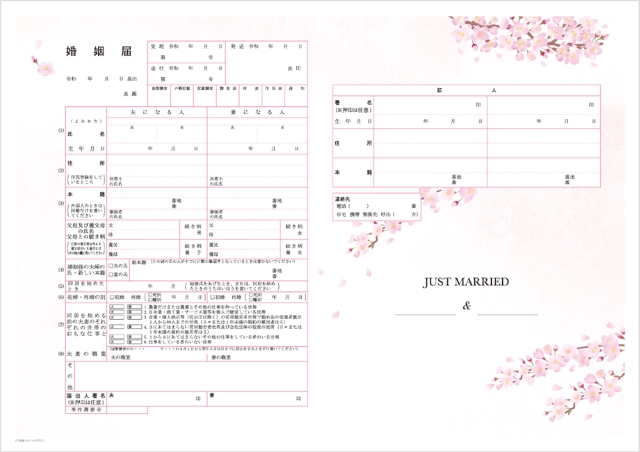 婚姻届デザイン「春の便り」のプレビュー画像