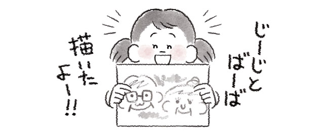 孫が描いた似顔絵