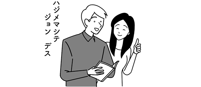 日本語を練習する外国人男性