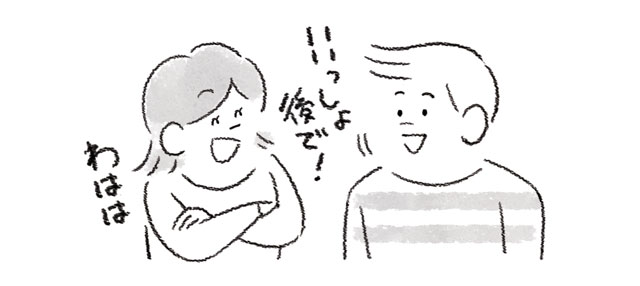 後でいいだろうと勝手に決める二人