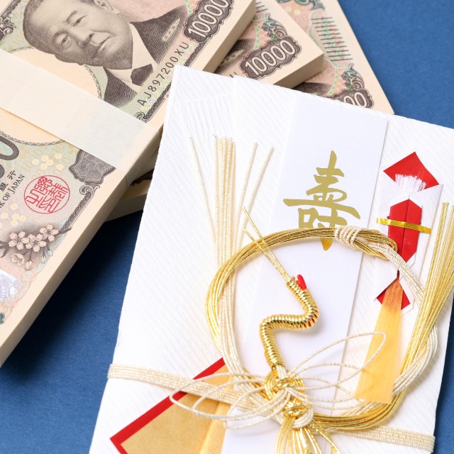 結納金