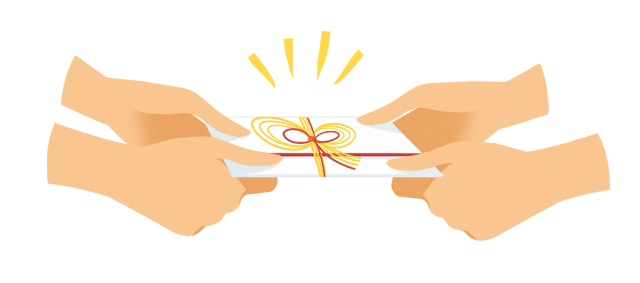 ご祝儀の受け渡し