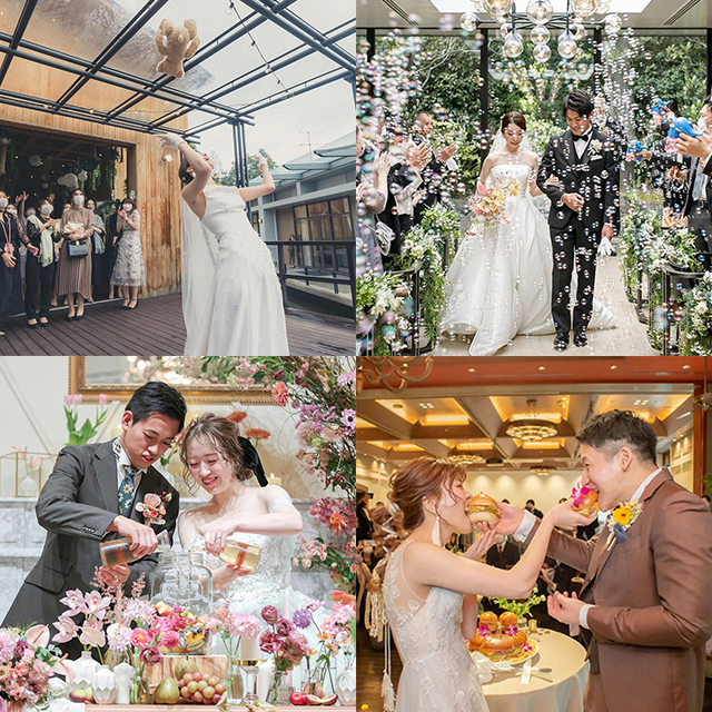 結婚式の演出