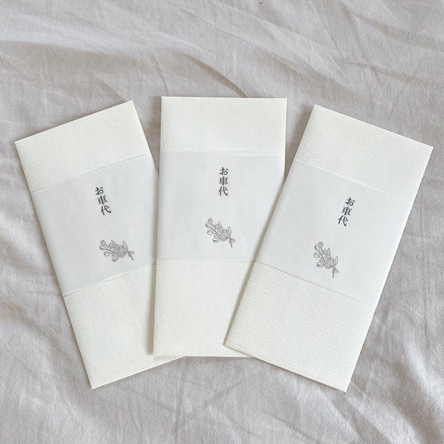 お車代の封筒