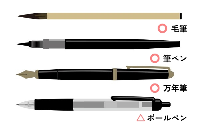 返信ハガキにおすすめの筆記用具