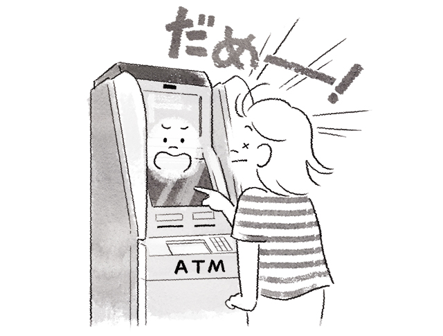 ATMに断られる女性