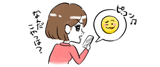 スタンプで返信