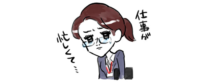 キャリアウーマン