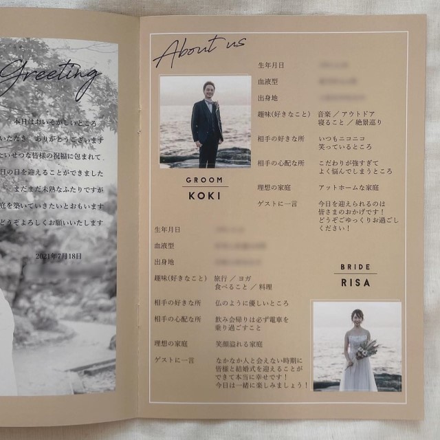 席次表プロフィール