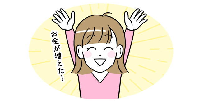 お金が増えたと喜ぶ保子
