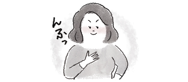自信がある女性
