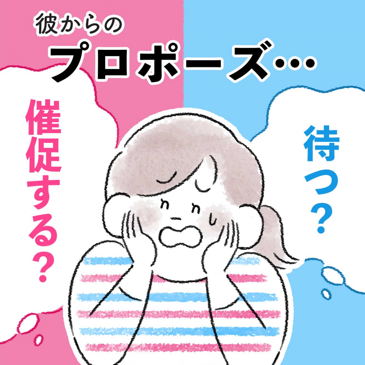 考え込む女性