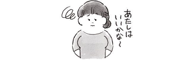 遠慮がちな女性