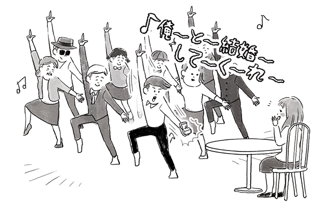 フラッシュモブプロポーズ