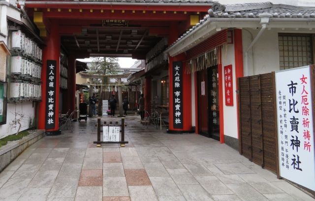 市比賣神社