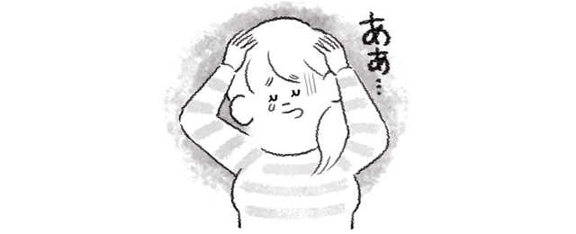 負担が大きくなる人