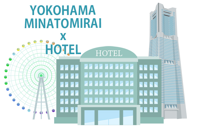 「YOKOHAMA MINATOMIRAI × HOTEL」
