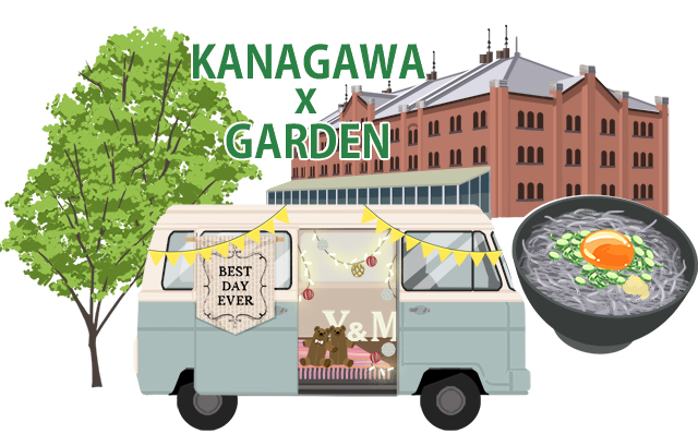 神奈川のガーデン、赤レンガ倉庫、しらす丼、ウェディングカー