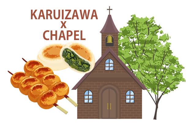 「KARUIZAWA × CHAPEL」
