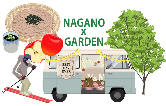 「NAGANO × GARDEN」