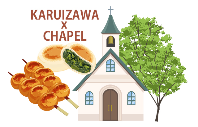「KARUIZAWA × CHAPEL」