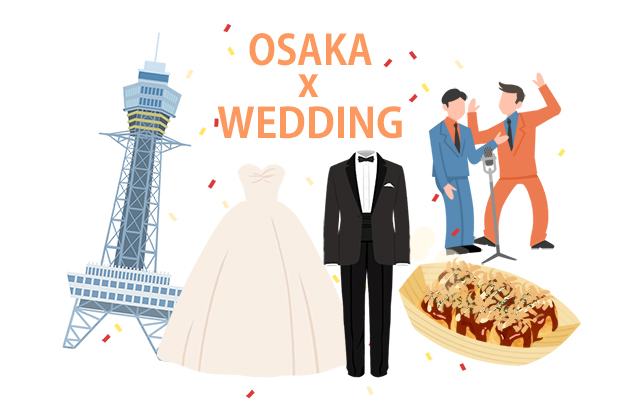 大阪で挙式のみでもokの結婚式場 人気ランキングtop5 編集部おすすめ17会場 結婚ラジオ 結婚スタイルマガジン