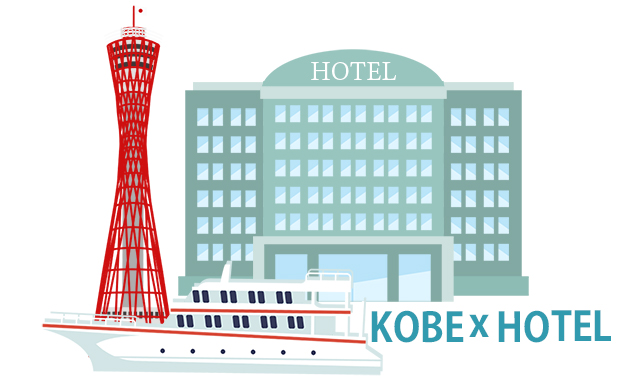 「KOBE × HOTEL」