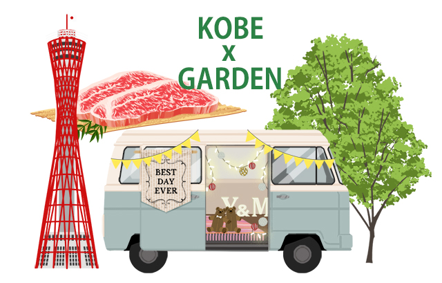 「KOBE × GARDEN」