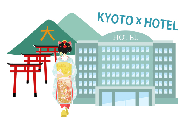 京都のホテル