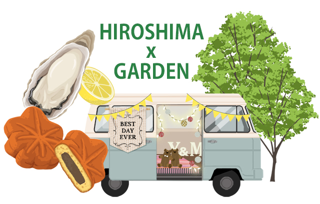 「HIROSHIMA × GARDEN」