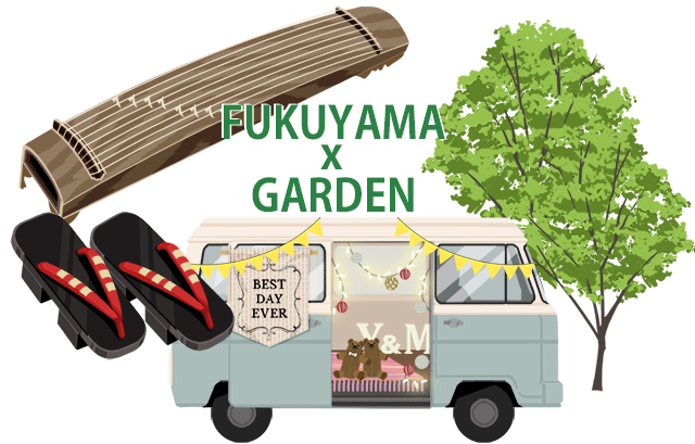 「FUKUYAMA × GARDEN」