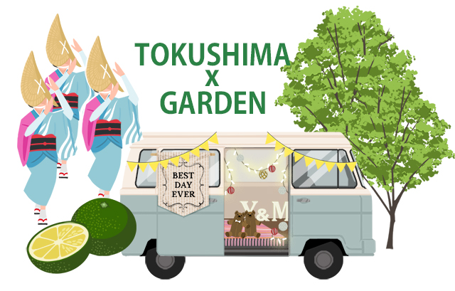 「TOKUSHIMA × GARDEN」