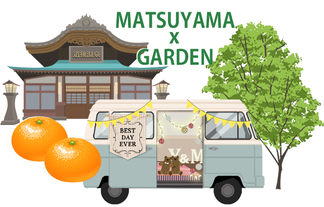 「MATSUYAMA × GARDEN」
