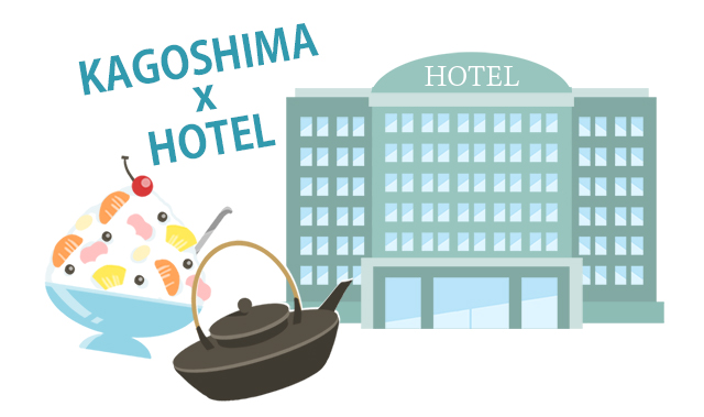 「KAGOSHIMA × HOTEL」