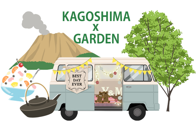 「KAGOSHIMA × GARDEN」