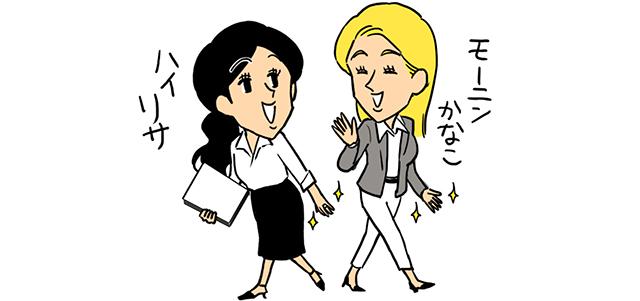 挨拶を交わす日本人女性と外国人女性