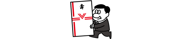 ご祝儀袋を担ぐ人